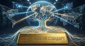 Золотой Стандарт СССР